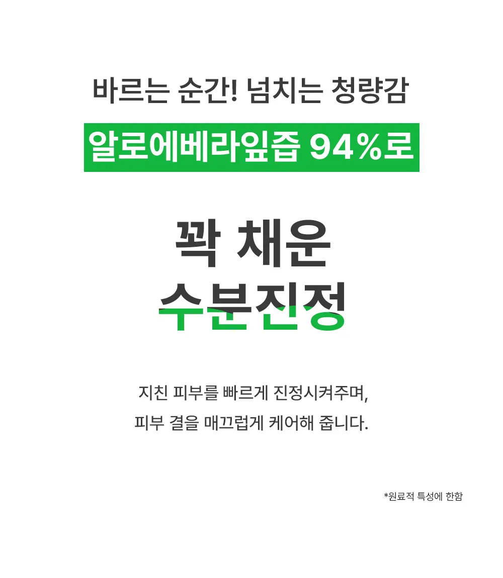 [열감진정] 이아이오 웰링 워시 오프 팩 110ml 기획 (+30g) 상세페이지 19
